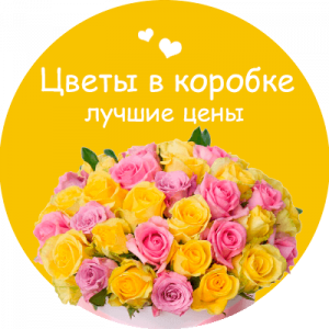 Цветы в коробке в Кирово-Чепецке